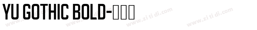 Yu Gothic Bold字体转换